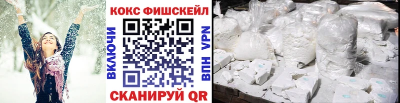 Купить  Себеж  Cocaine FishScale 