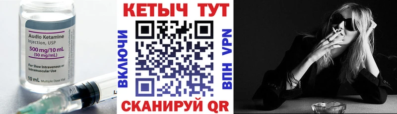 КЕТАМИН ketamine  Купить где  Себеж 