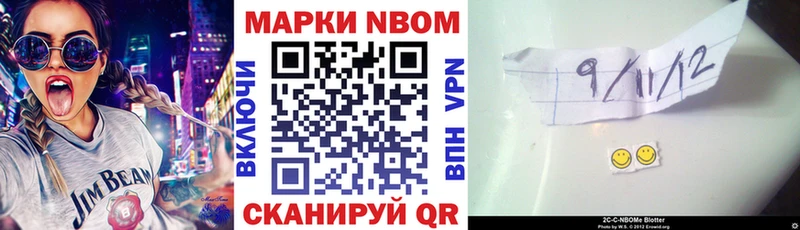 Марки N-bome 1500мкг  Купить где  Себеж 